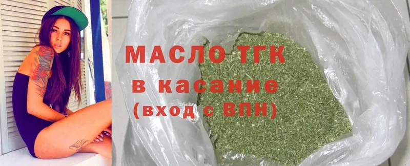 Дистиллят ТГК THC oil  Аркадак 